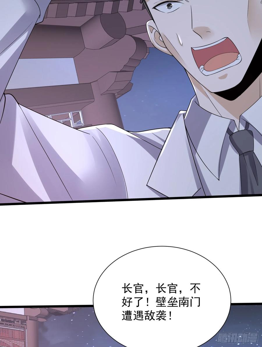 第一序列 第302话 301 突袭！ 第65页