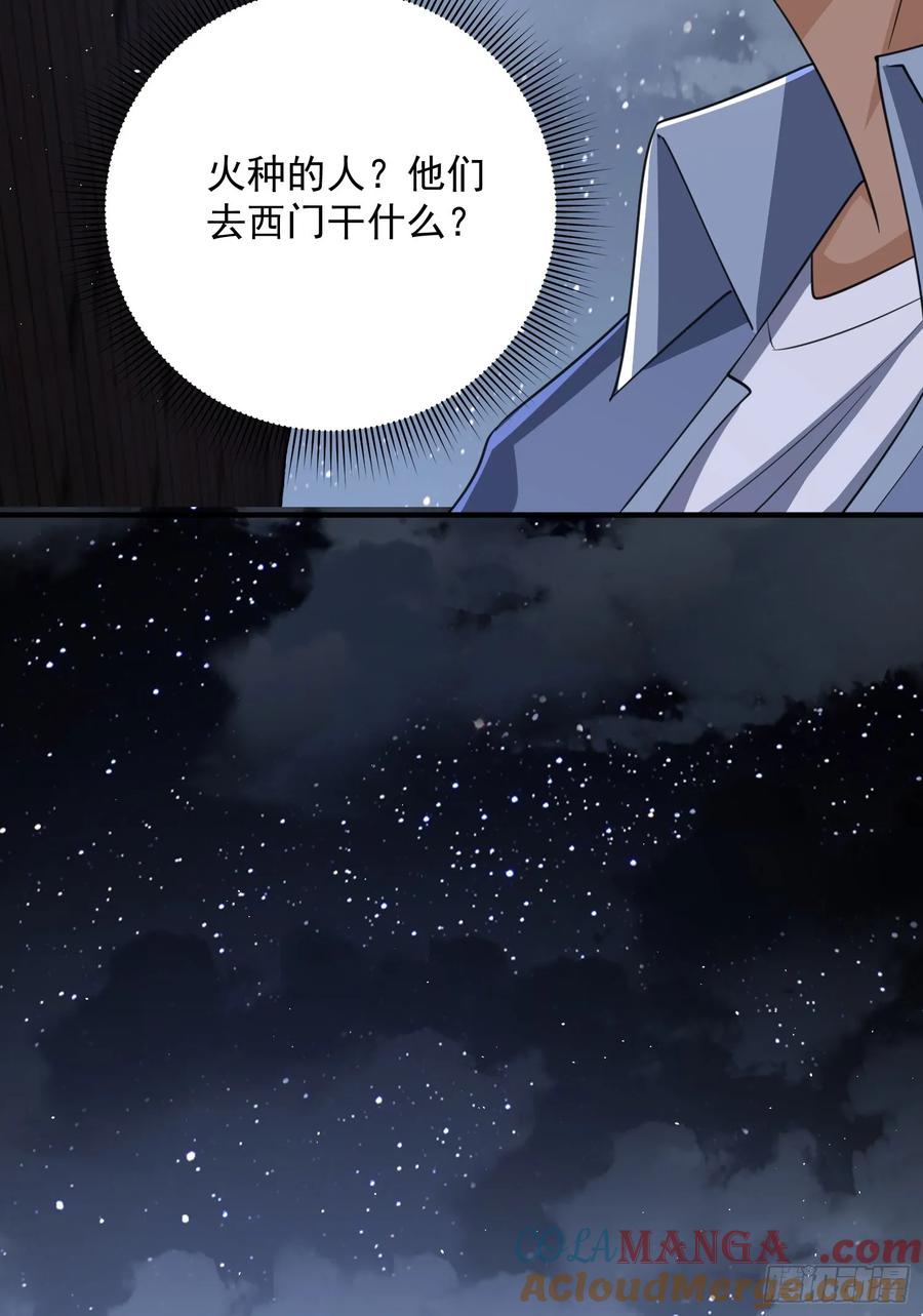 第一序列 第302话 301 突袭！ 第22页