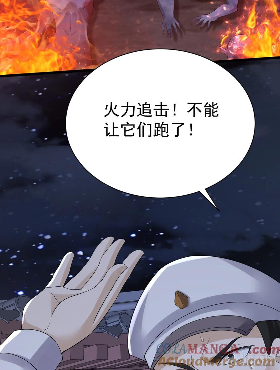 第一序列 第302话 301 突袭！ 第64页