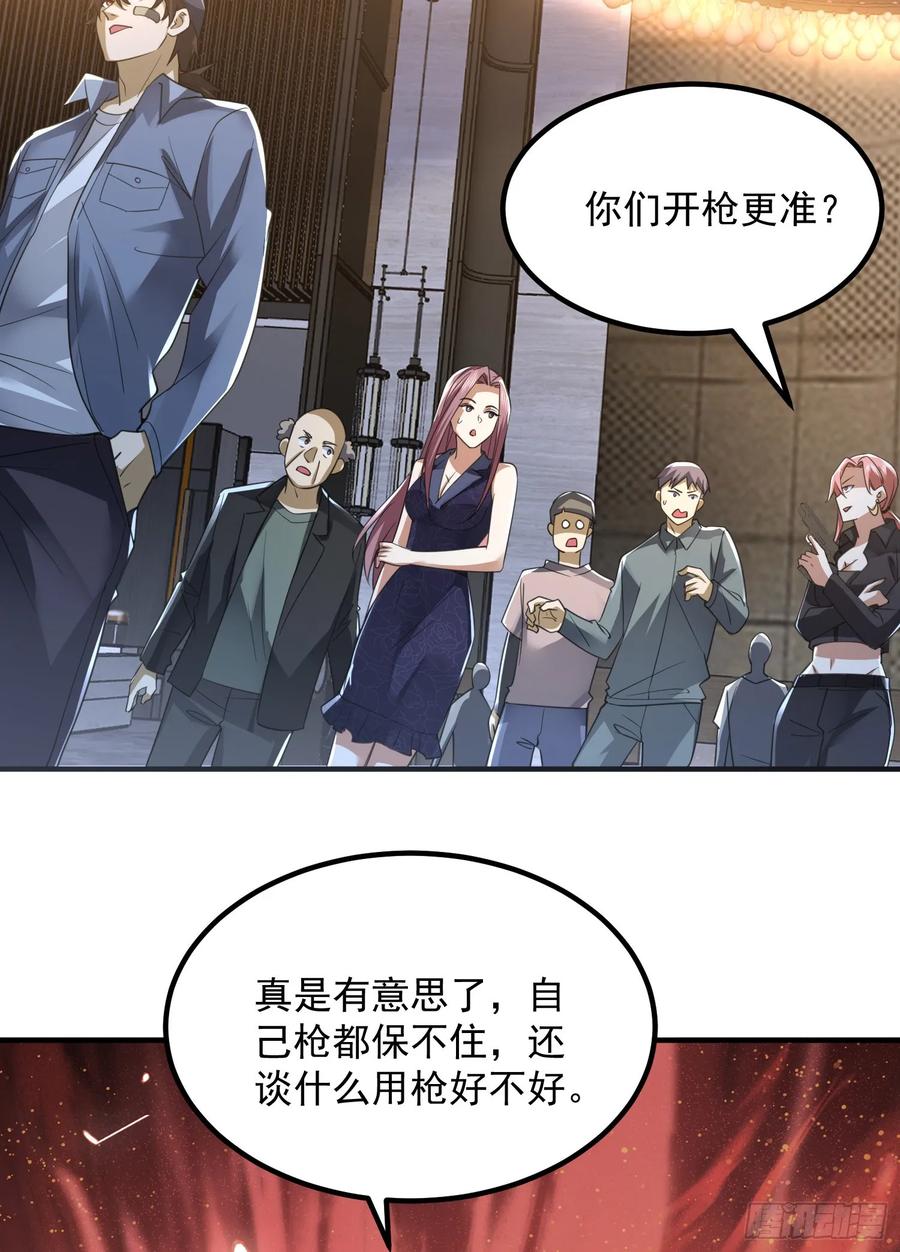 第一序列 第302话 301 突袭！ 第14页
