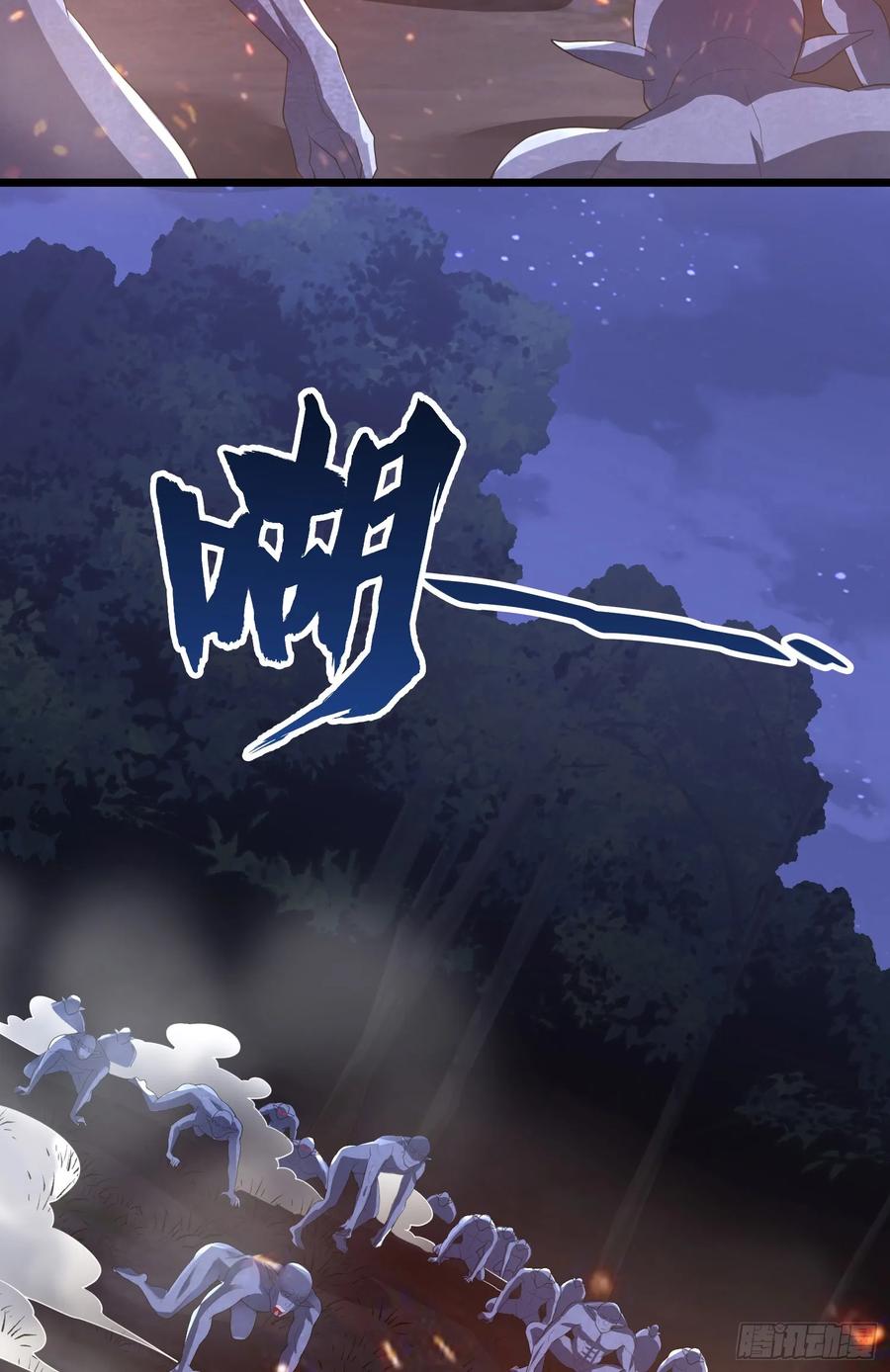 第一序列 第302话 301 突袭！ 第41页
