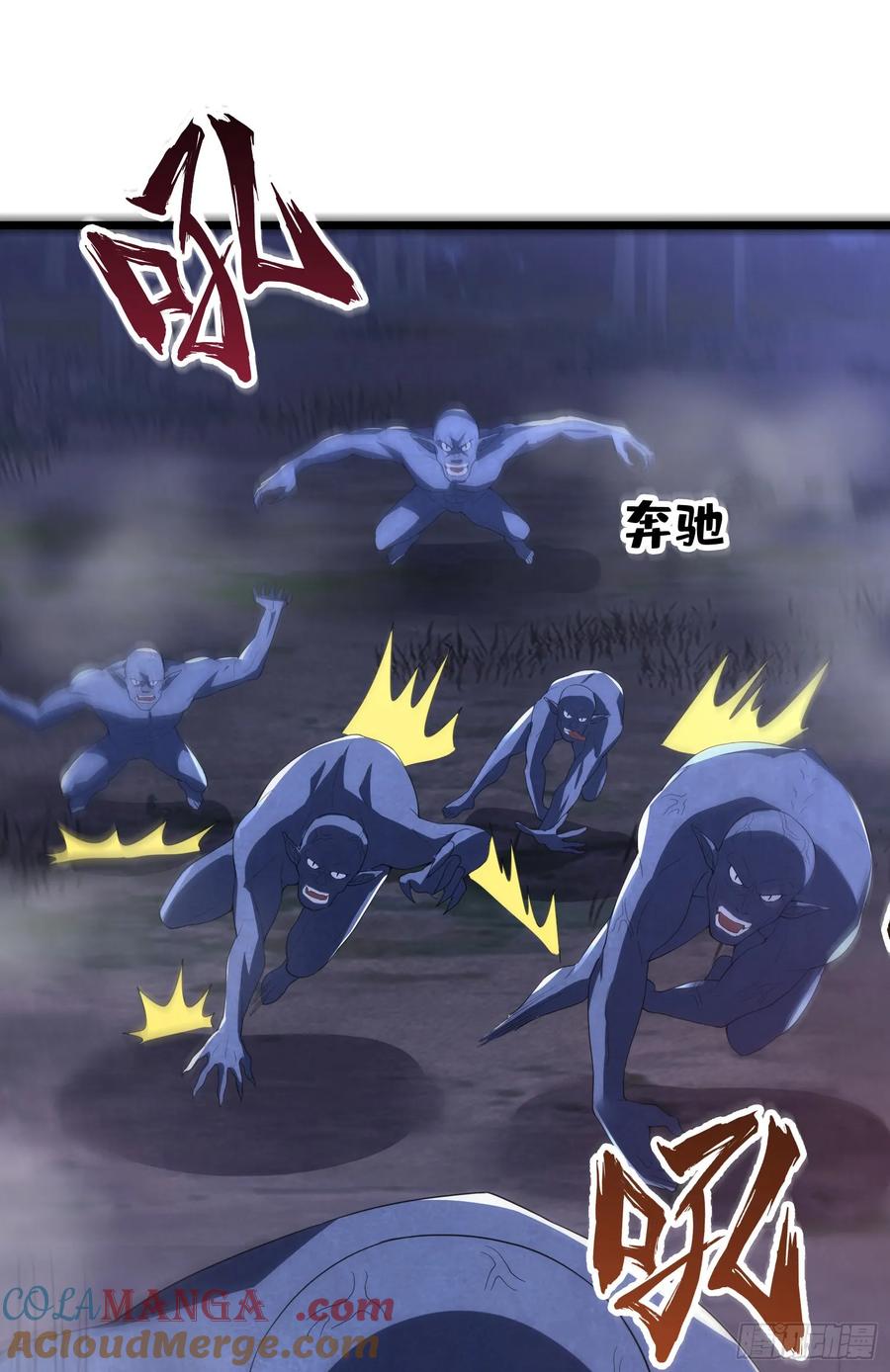 第一序列 第302话 301 突袭！ 第34页