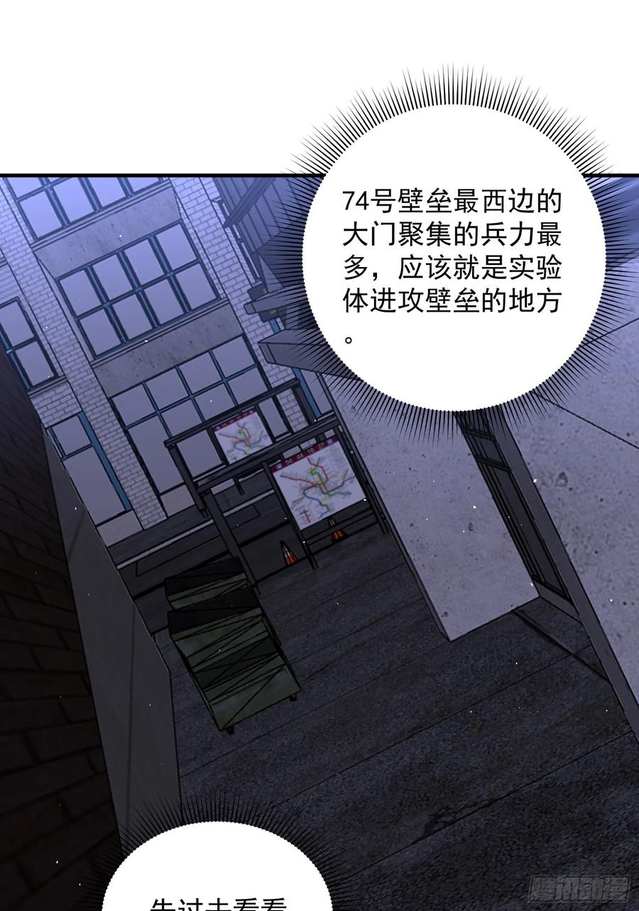 第一序列 第302话 301 突袭！ 第18页
