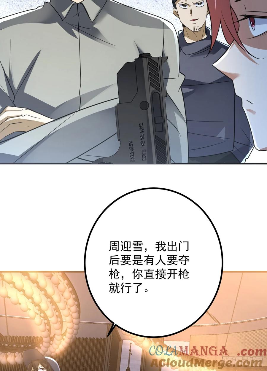 第一序列 第302话 301 突袭！ 第13页