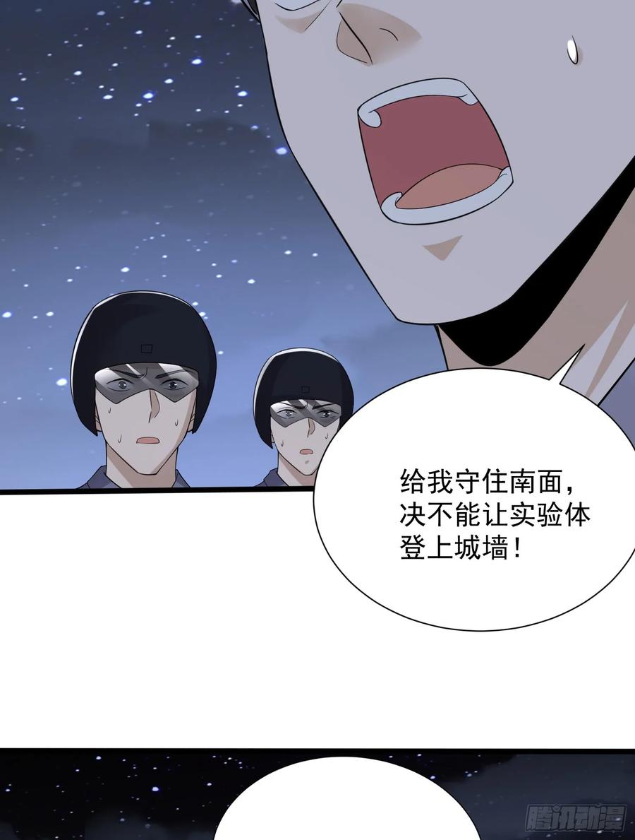 第一序列 第302话 301 突袭！ 第68页