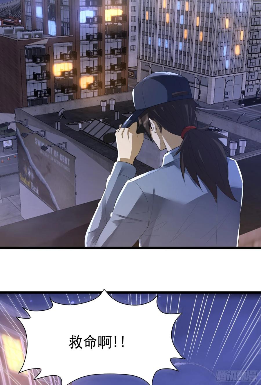 第一序列 第302话 301 突袭！ 第32页