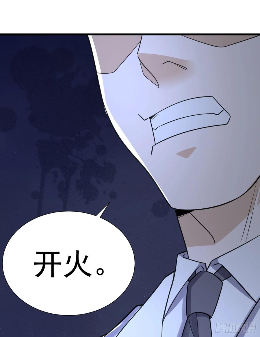 第一序列 第302话 301 突袭！ 第54页