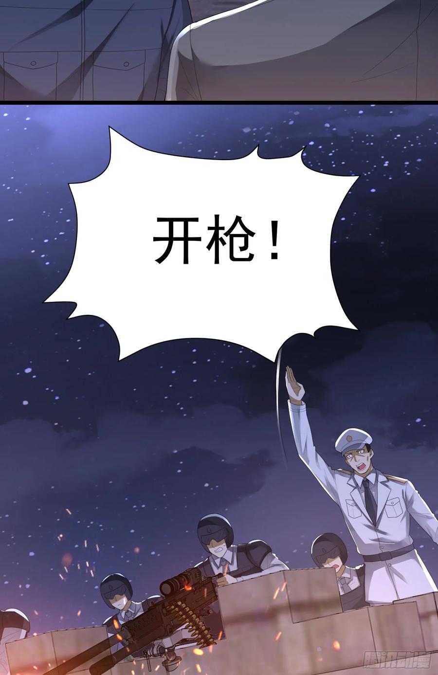 第一序列 第302话 301 突袭！ 第36页