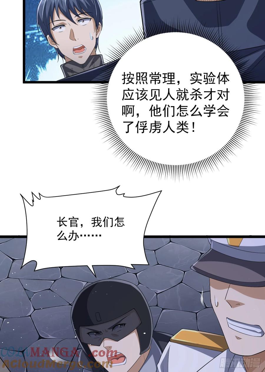 第一序列 第302话 301 突袭！ 第49页