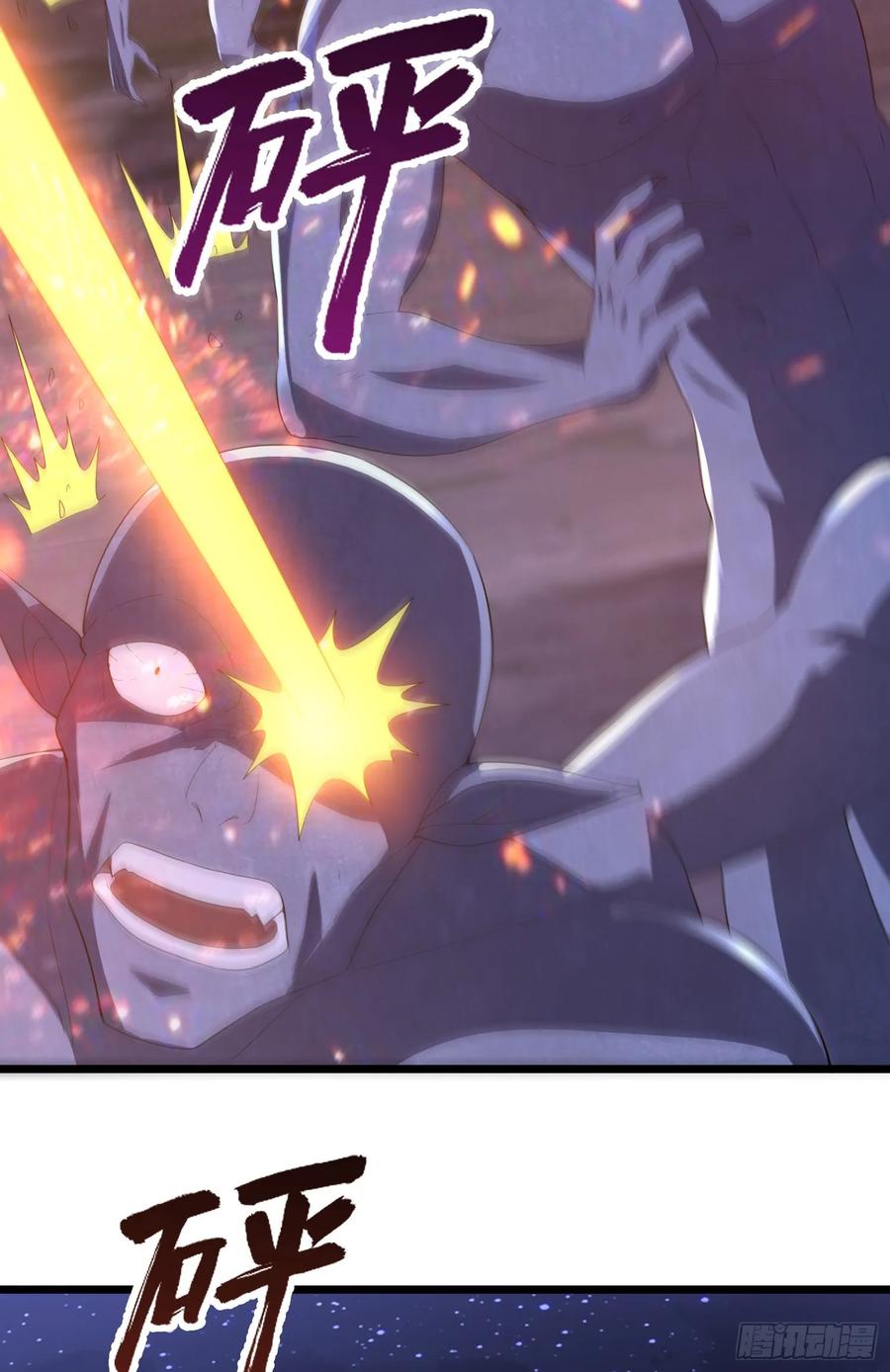 第一序列 第302话 301 突袭！ 第39页