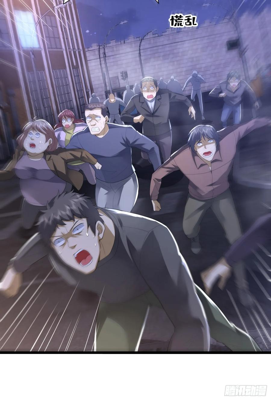 第一序列 第302话 301 突袭！ 第33页