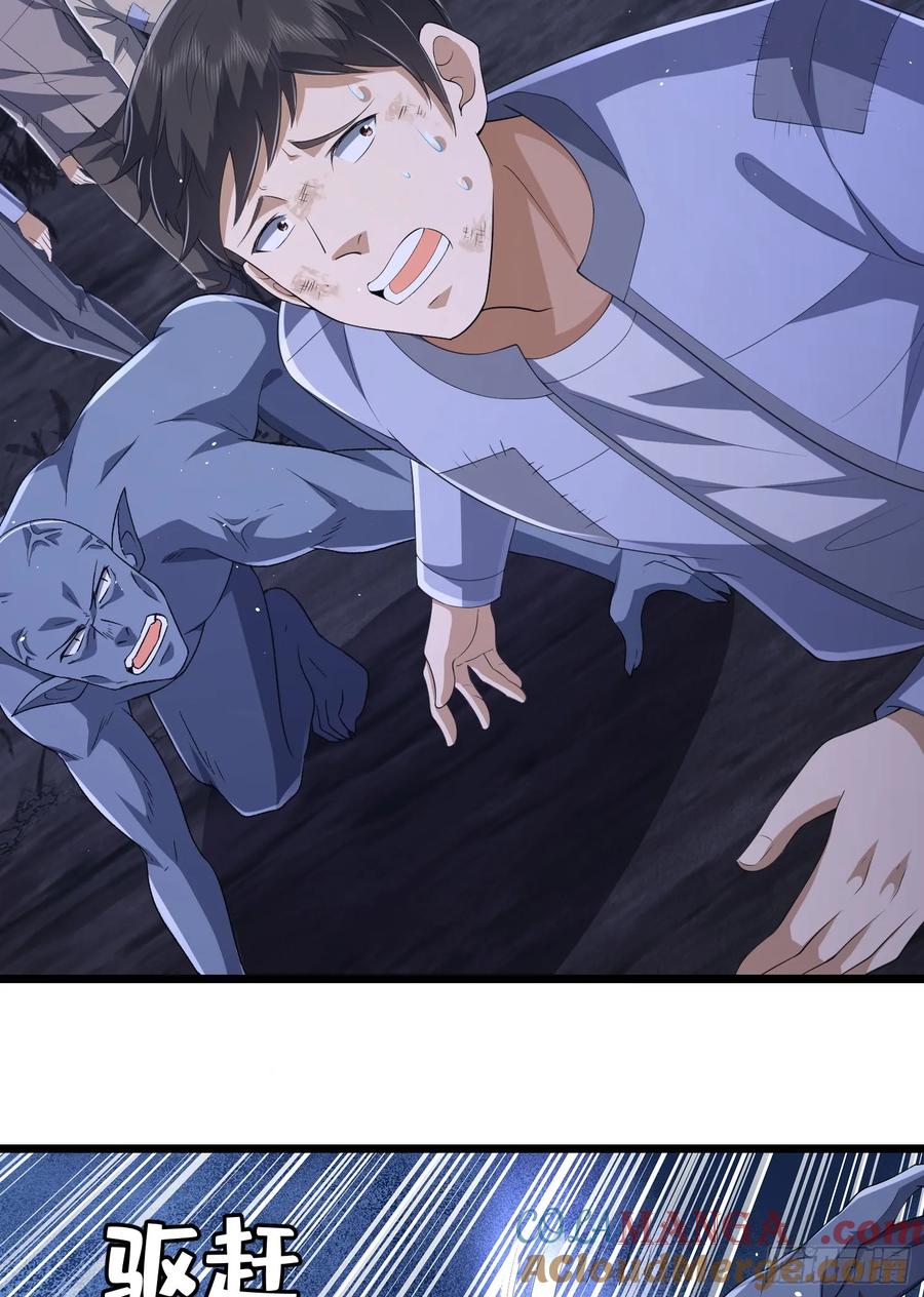 第一序列 第302话 301 突袭！ 第46页