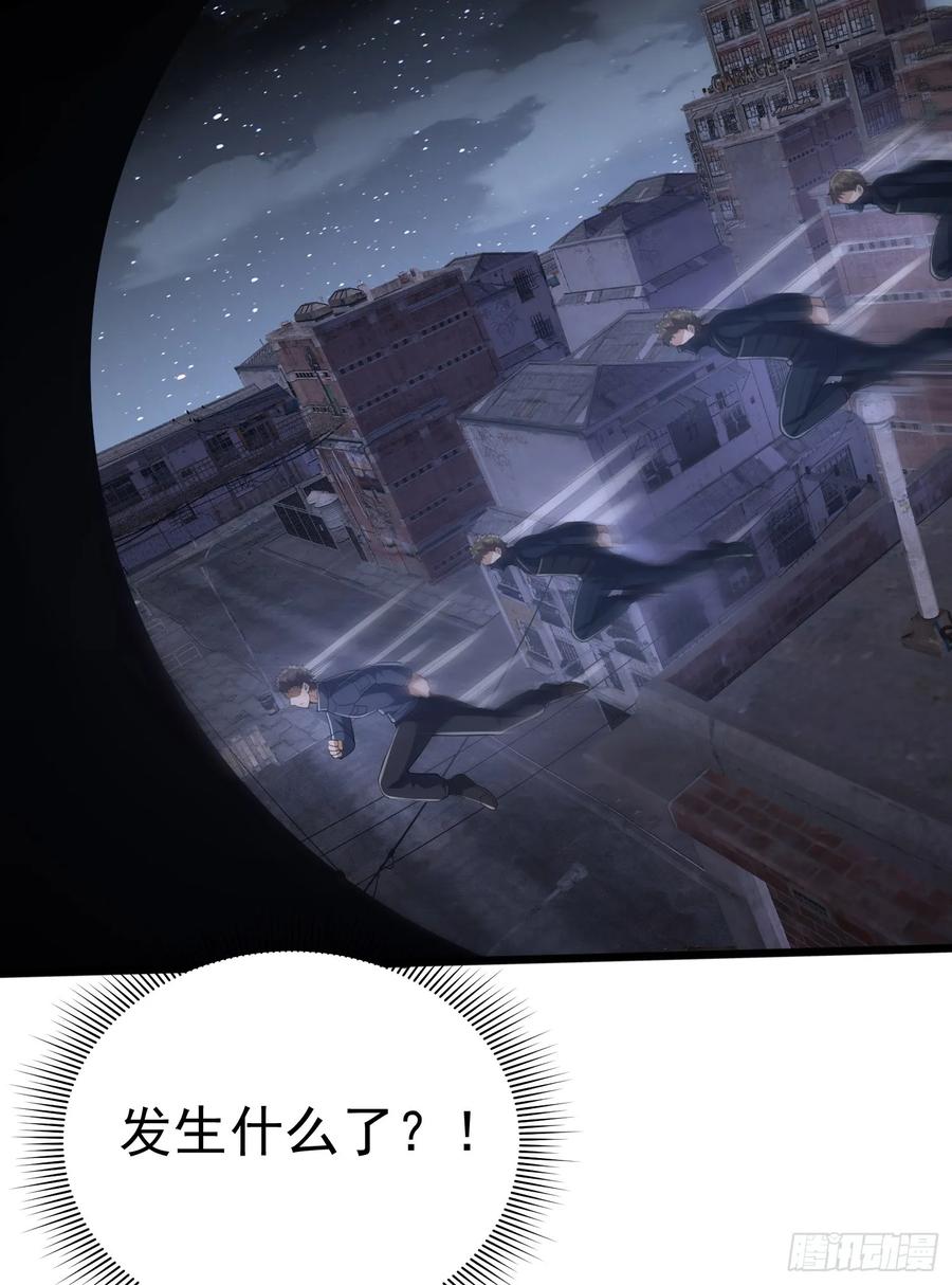第一序列 第302话 301 突袭！ 第72页