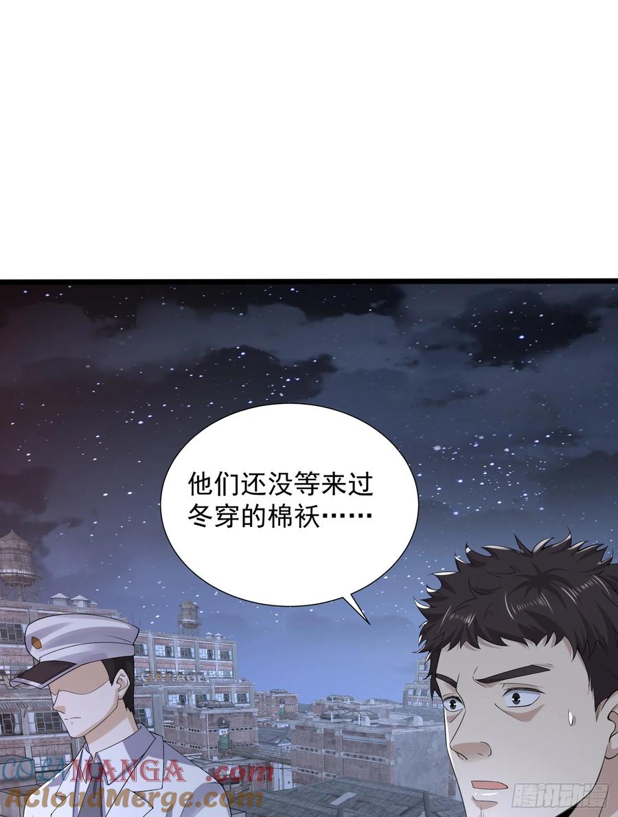 第一序列 第302话 301 突袭！ 第61页