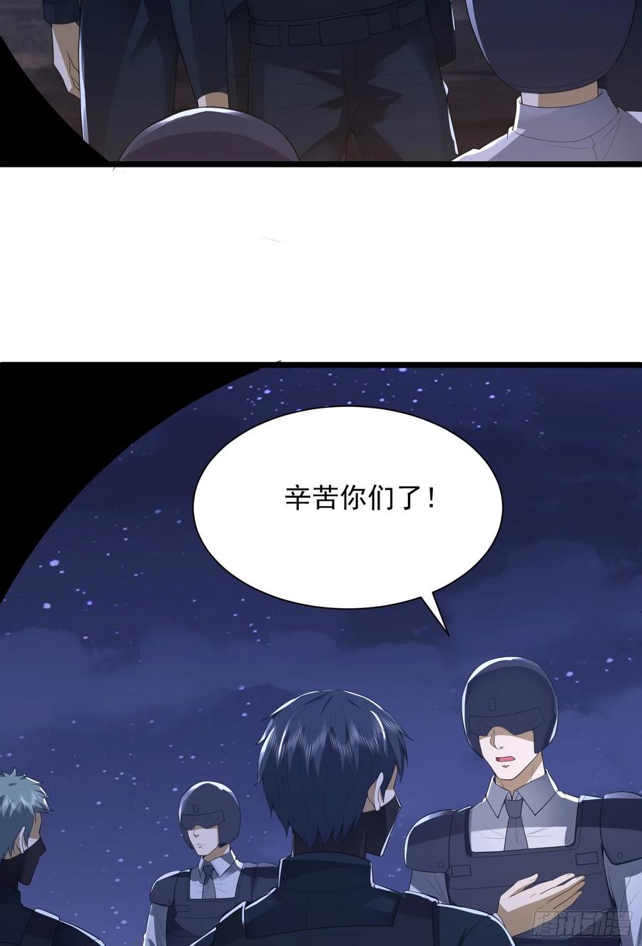 第一序列 第302话 301 突袭！ 第27页