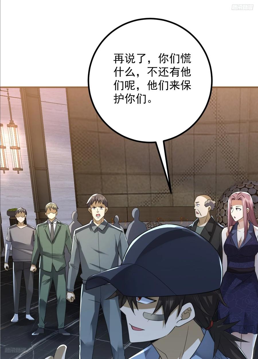第一序列 第302话 301 突袭！ 第11页