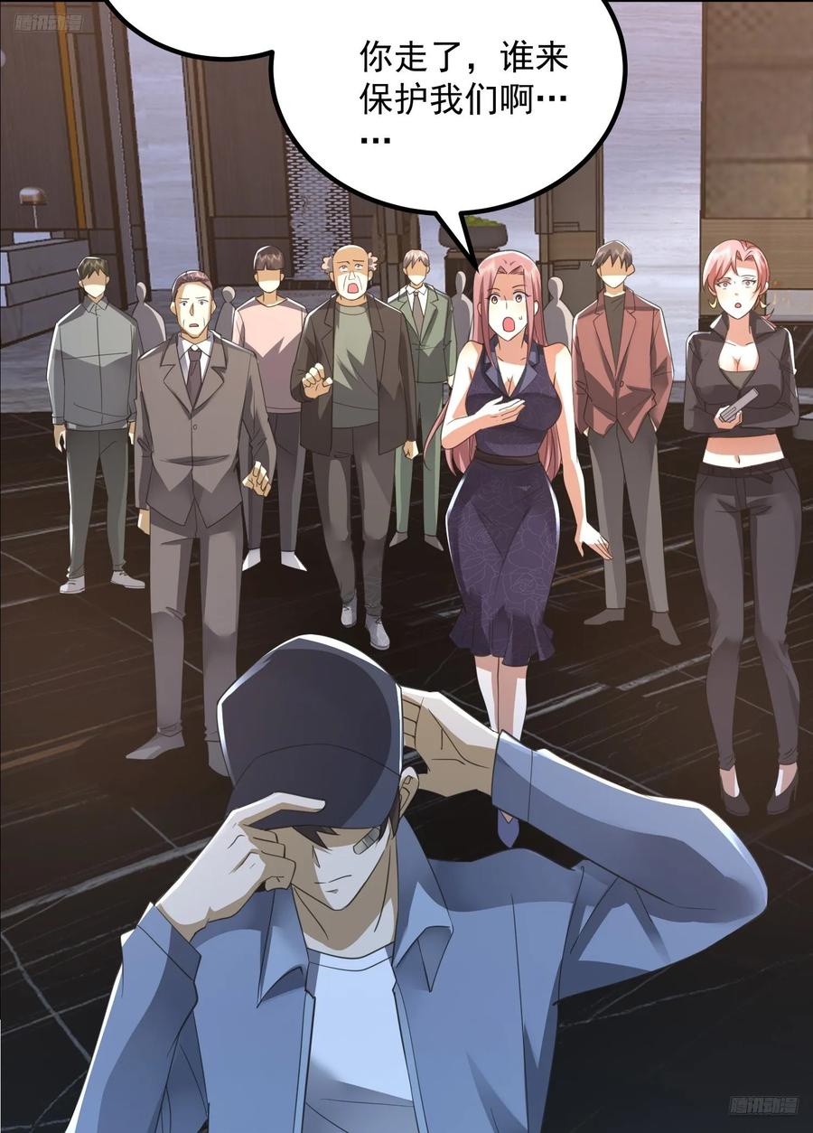 第一序列 第302话 301 突袭！ 第6页