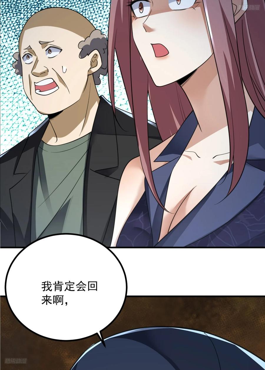 第一序列 第302话 301 突袭！ 第8页