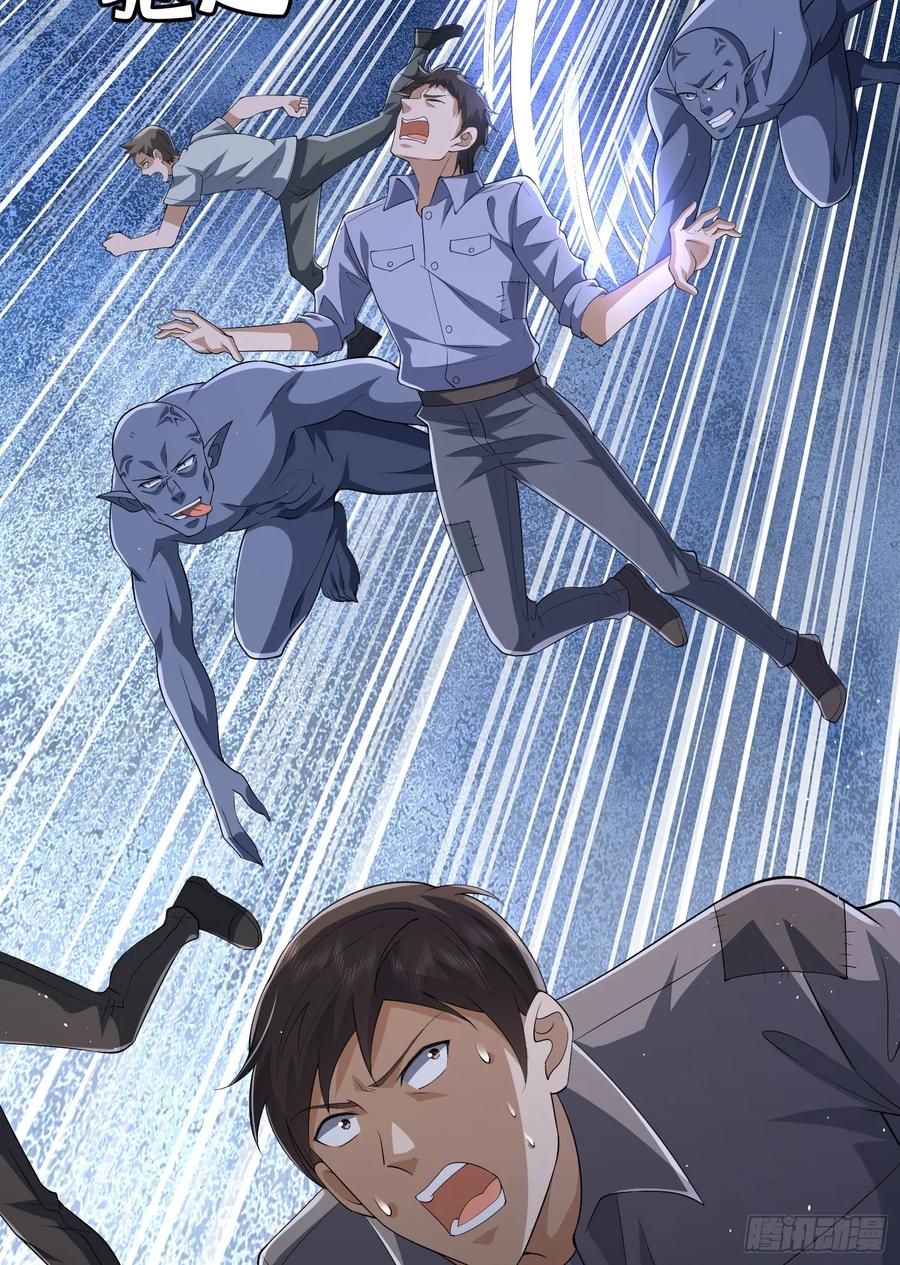 第一序列 第302话 301 突袭！ 第47页