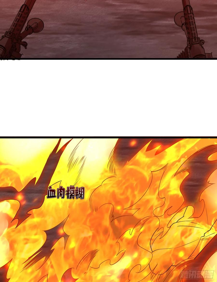 第一序列 第302话 301 突袭！ 第57页