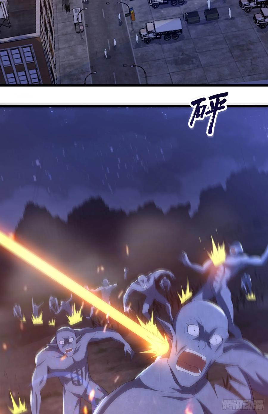第一序列 第302话 301 突袭！ 第38页