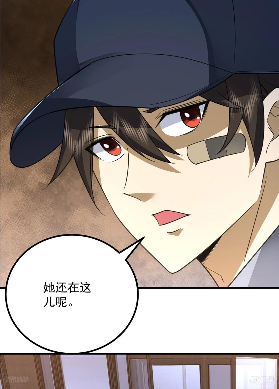 第一序列 第302话 301 突袭！ 第9页