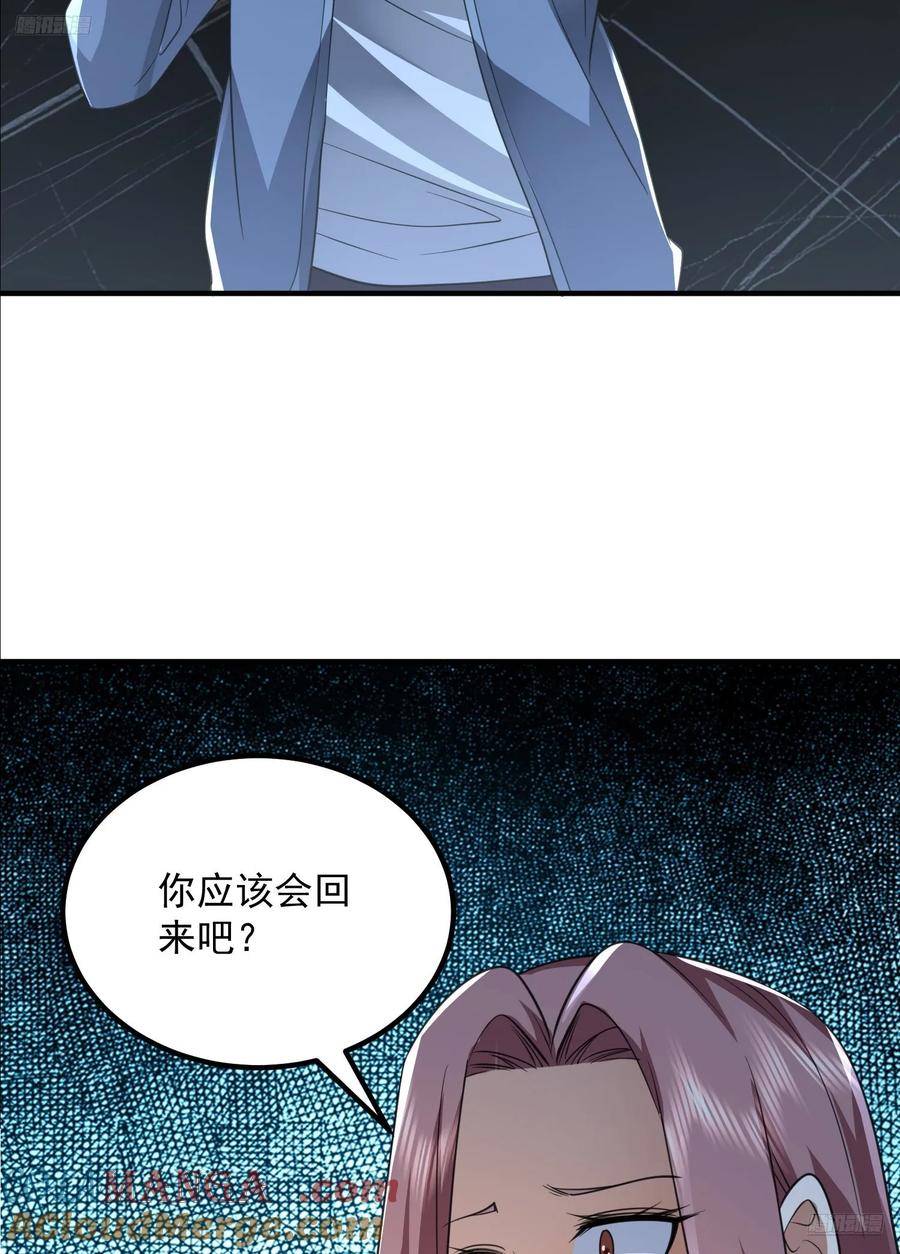 第一序列 第302话 301 突袭！ 第7页