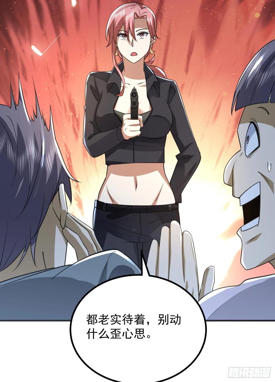 第一序列 第302话 301 突袭！ 第15页