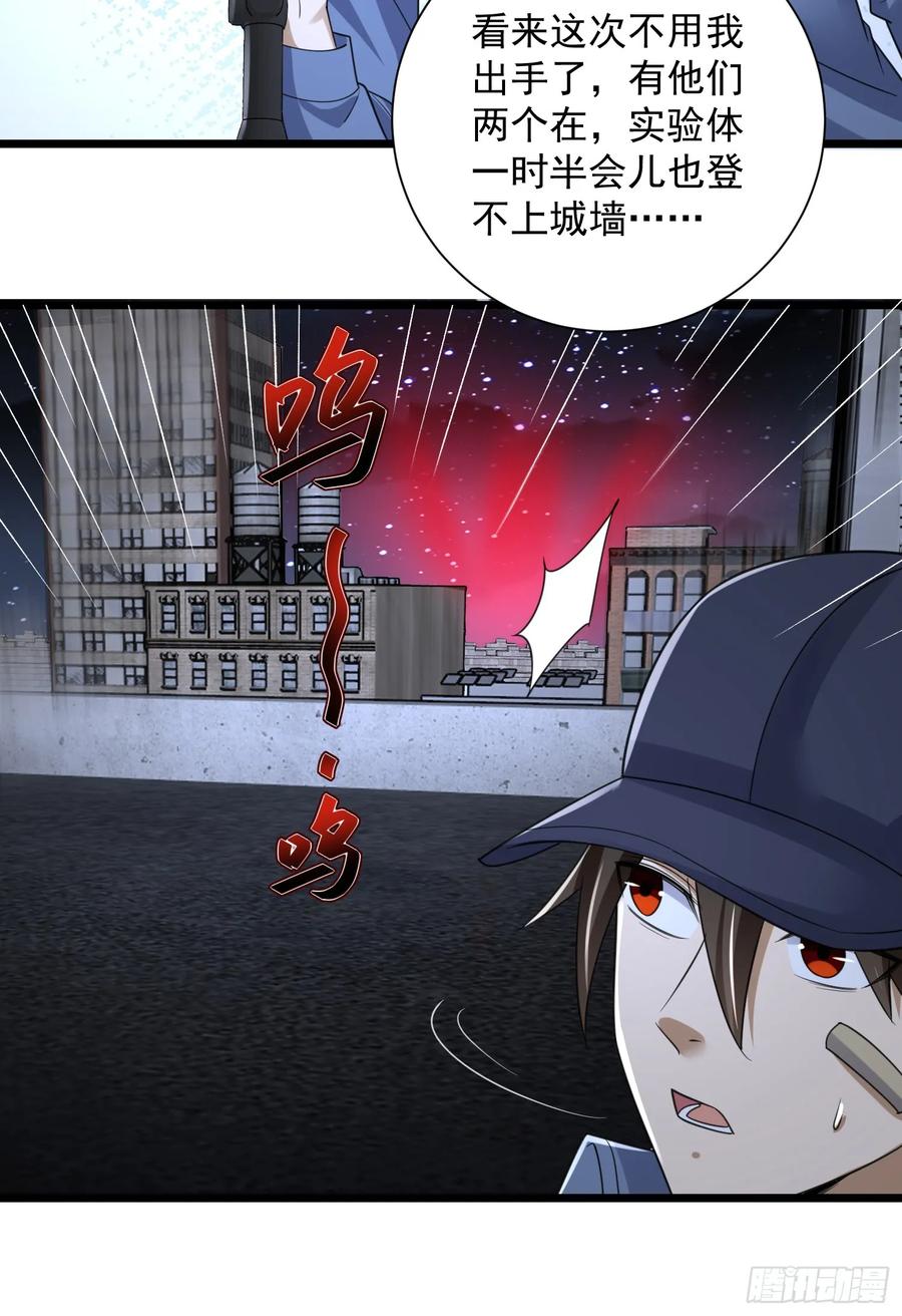 第一序列 第303话 302 激战！ 第18页