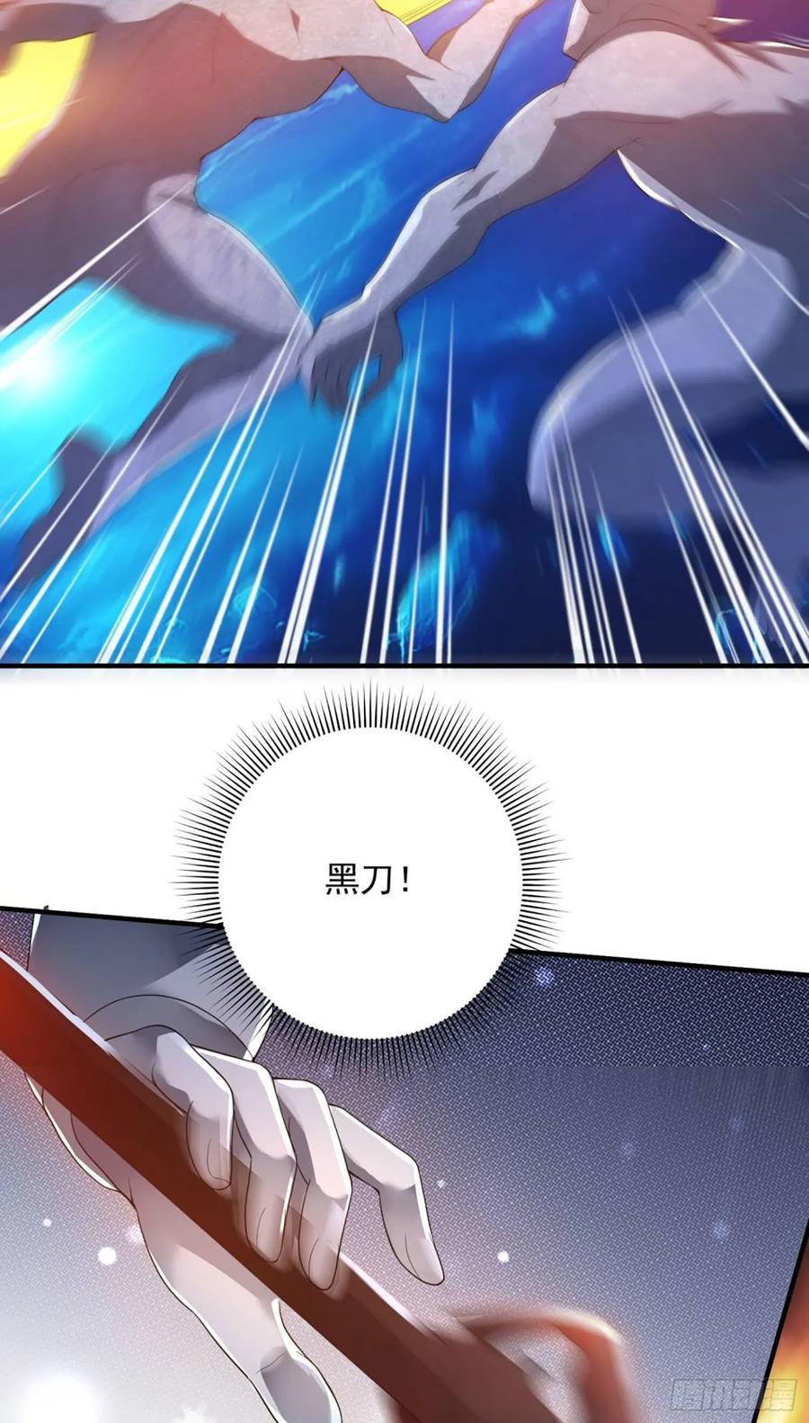 第一序列 第303话 302 激战！ 第39页