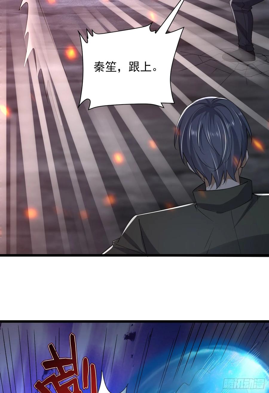 第一序列 第303话 302 激战！ 第14页