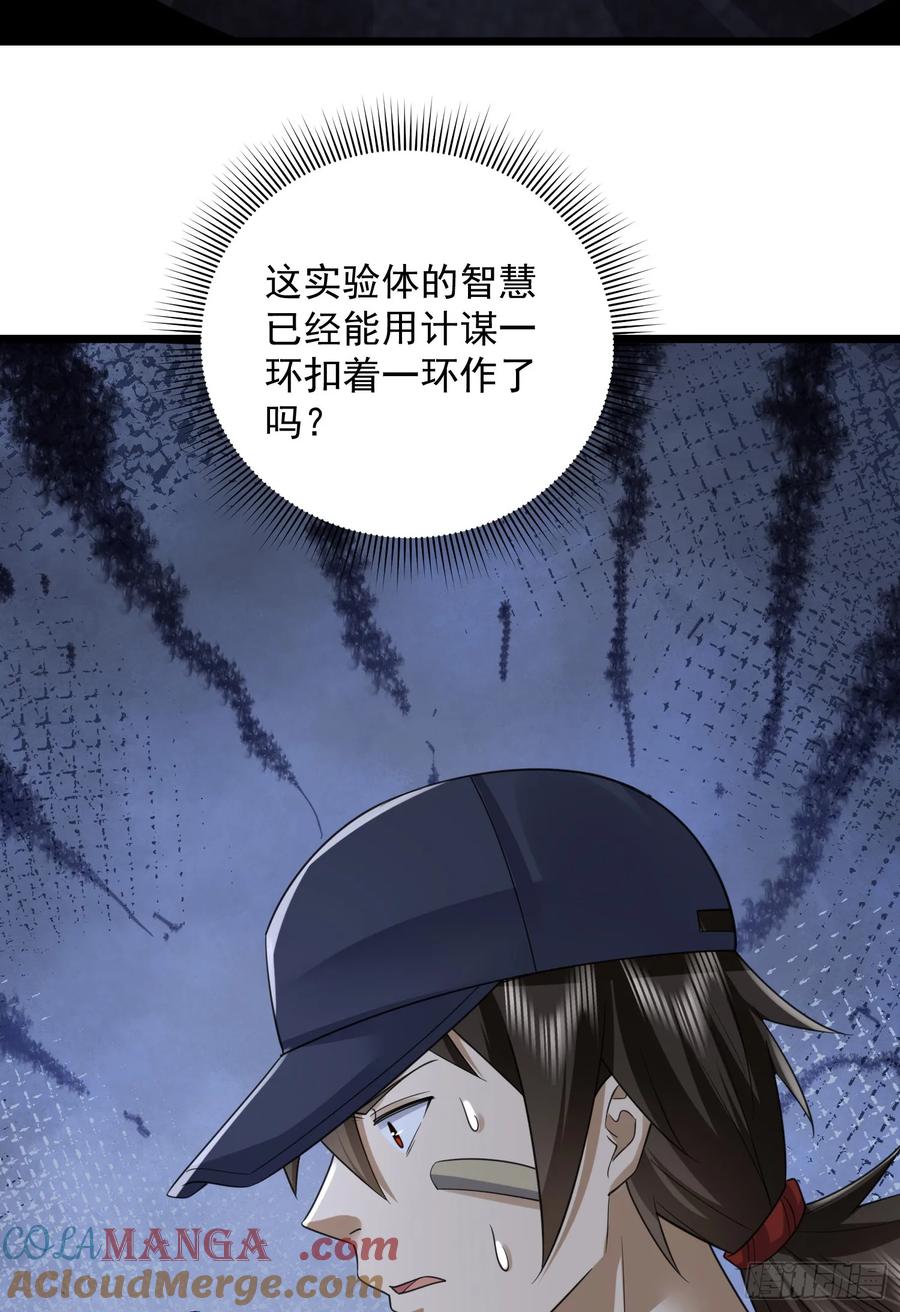第一序列 第303话 302 激战！ 第22页