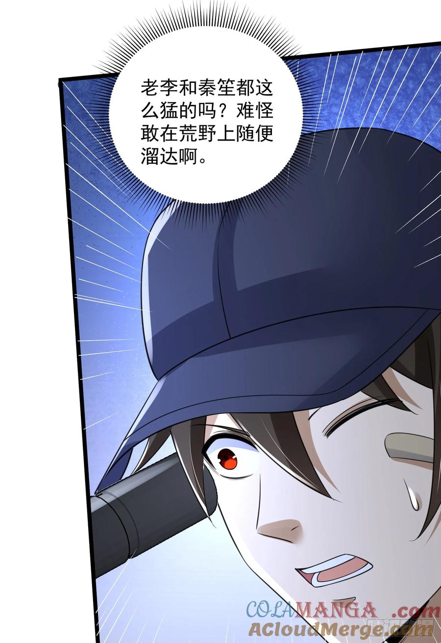 第一序列 第303话 302 激战！ 第16页