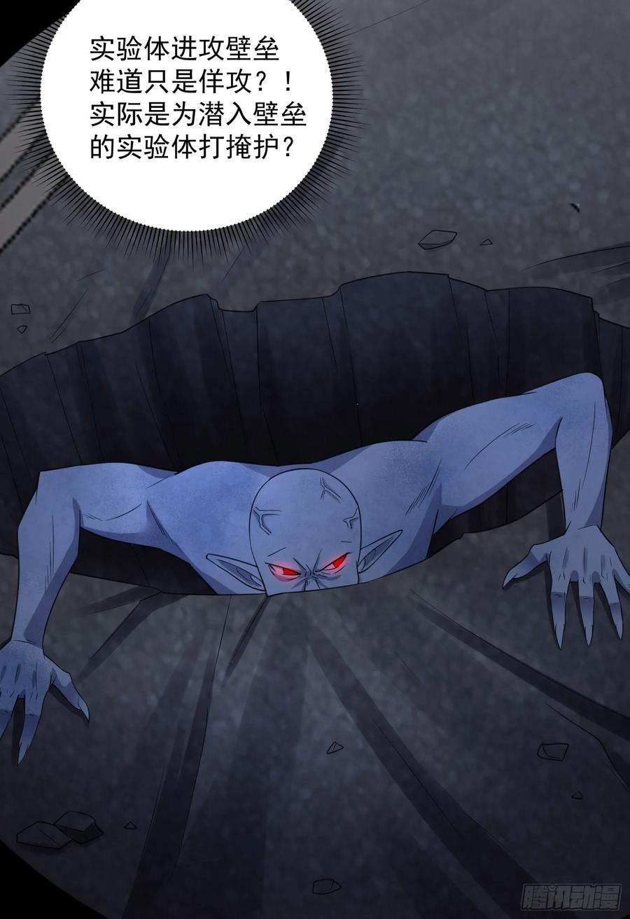 第一序列 第303话 302 激战！ 第21页