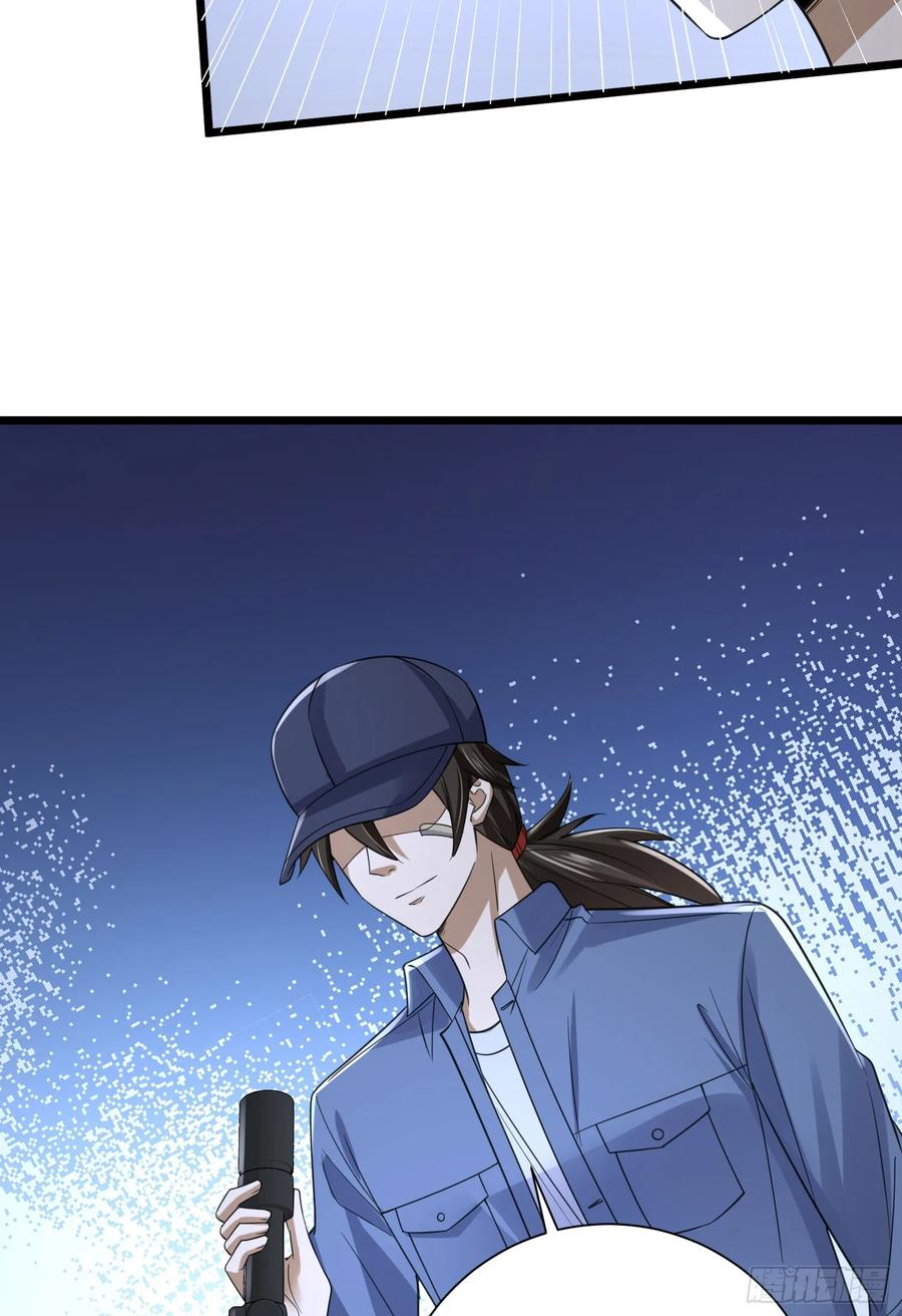 第一序列 第303话 302 激战！ 第17页