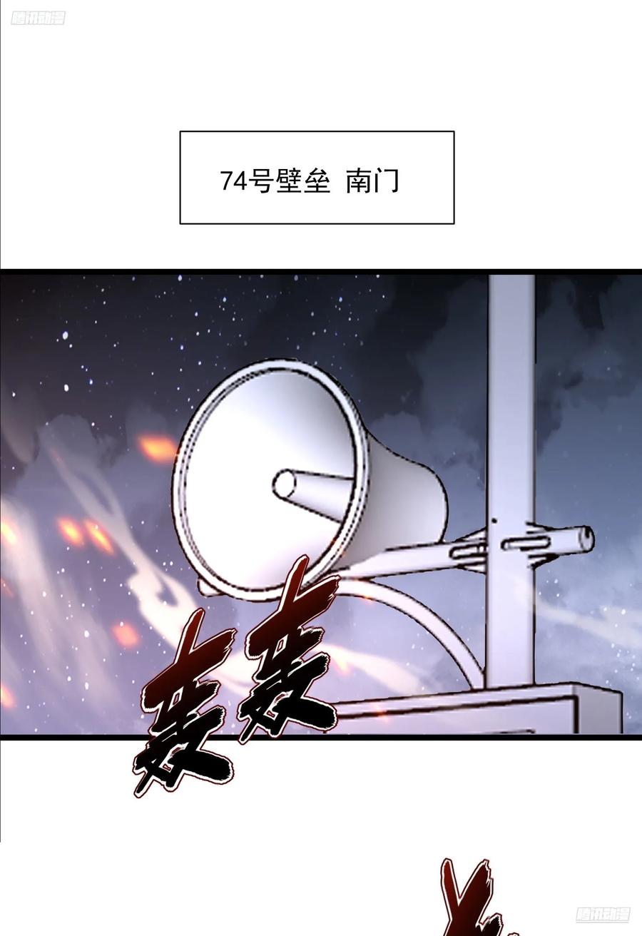 第一序列 第303话 302 激战！ 第6页