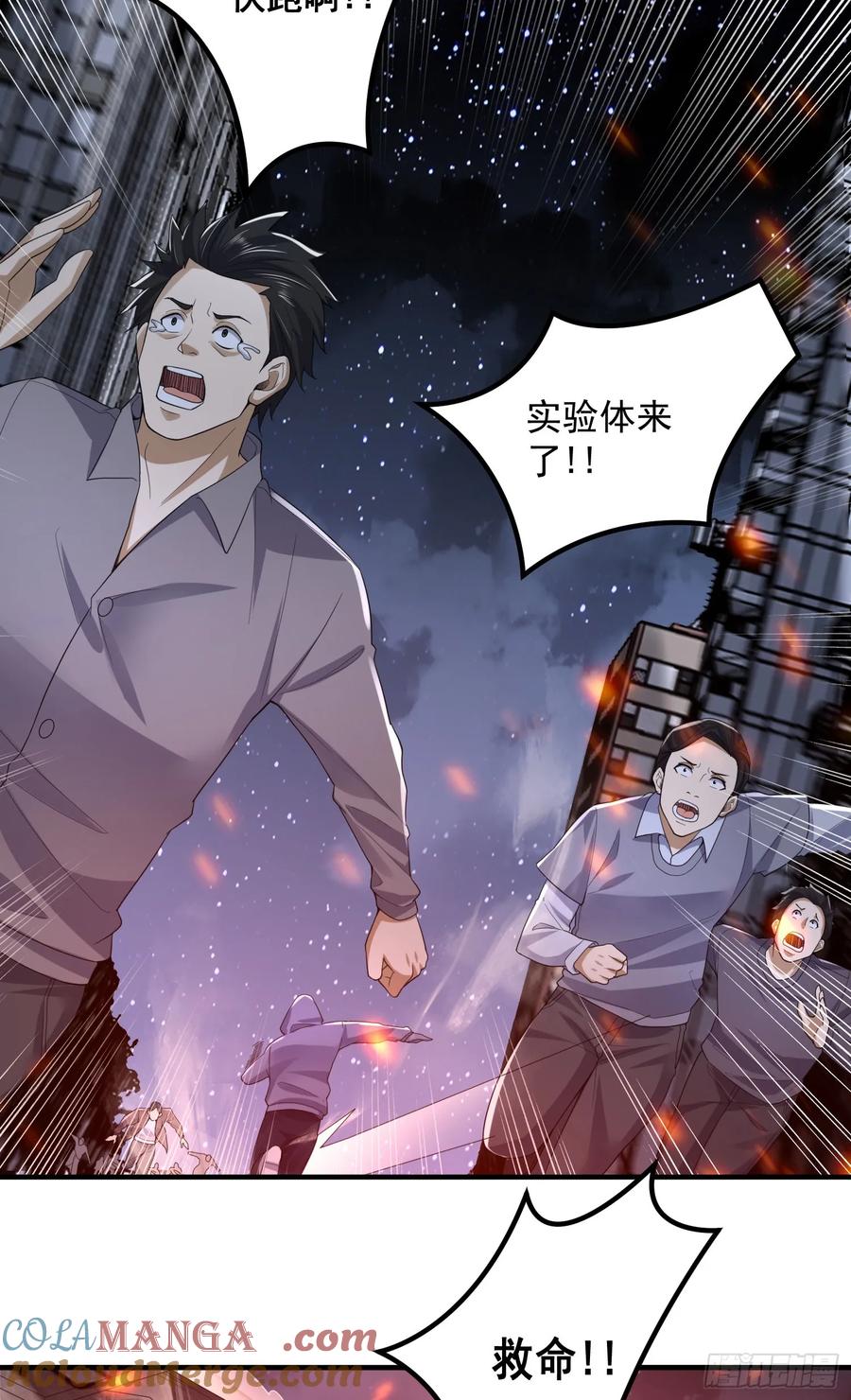 第一序列 第303话 302 激战！ 第28页