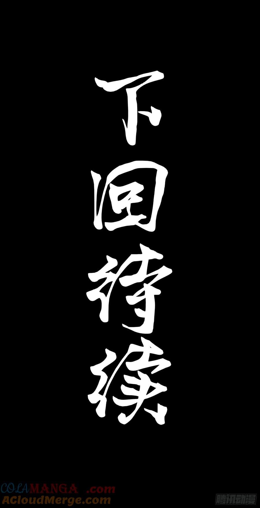星甲魂将传 279 属性觉醒 第64页