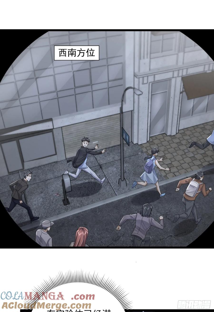 第一序列 第303话 302 激战！ 第19页