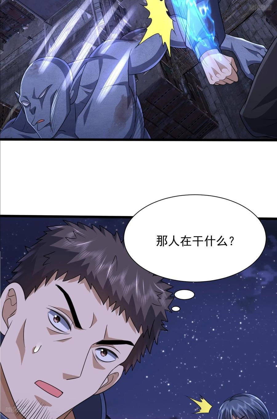 第一序列 第304话 303 击退实验体 第7页