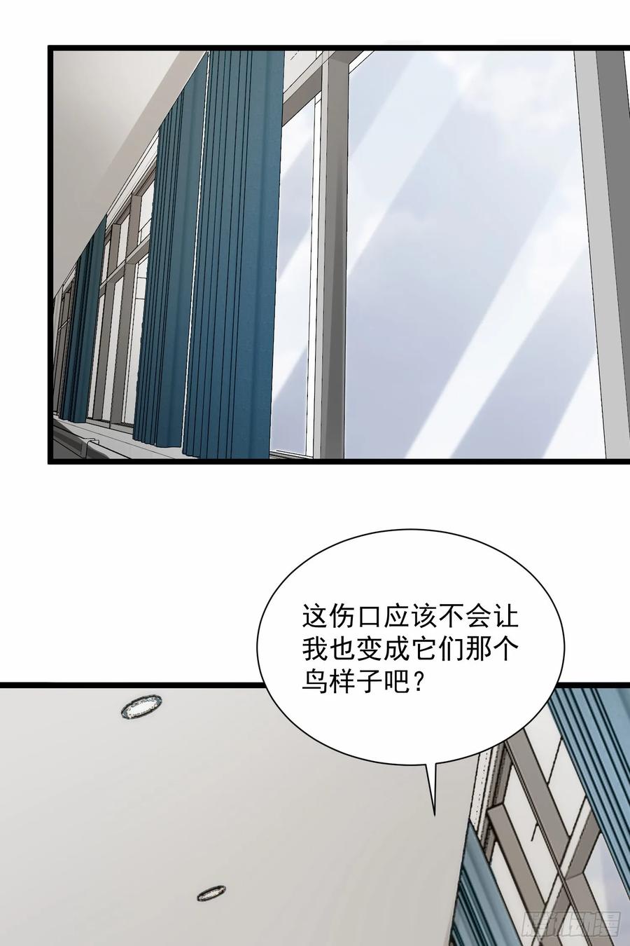 第一序列 第304话 303 击退实验体 第38页