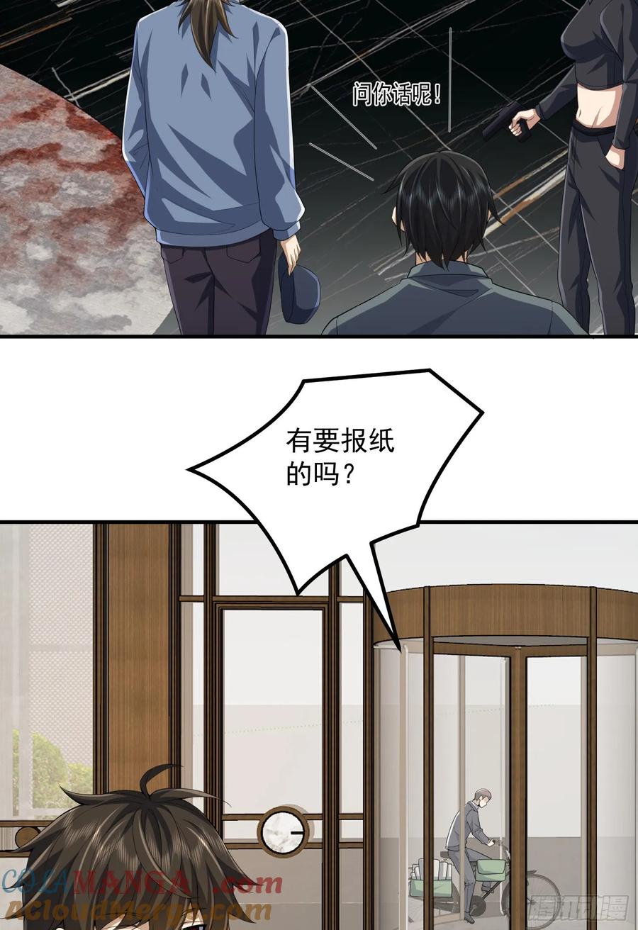 第一序列 第304话 303 击退实验体 第60页