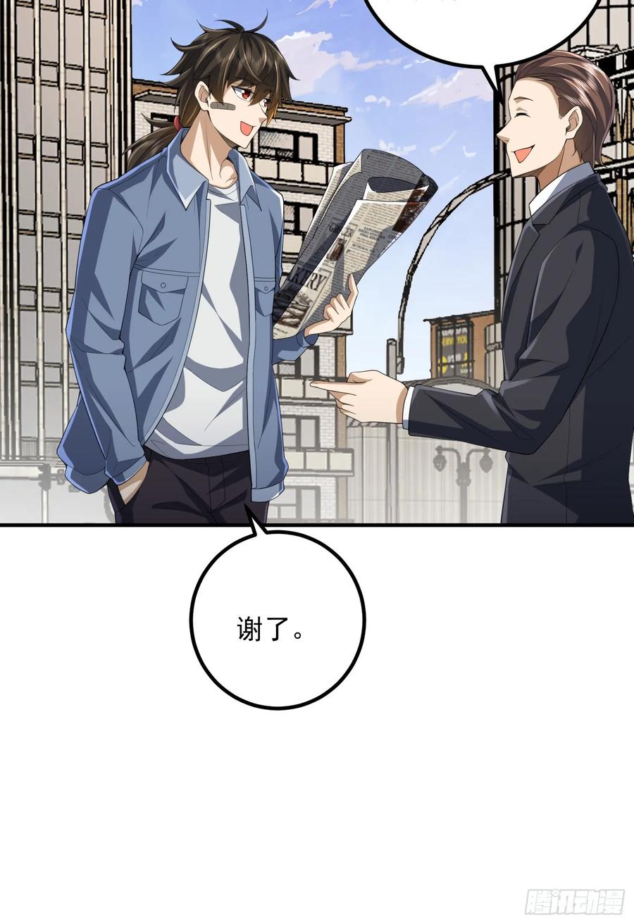 第一序列 第304话 303 击退实验体 第65页