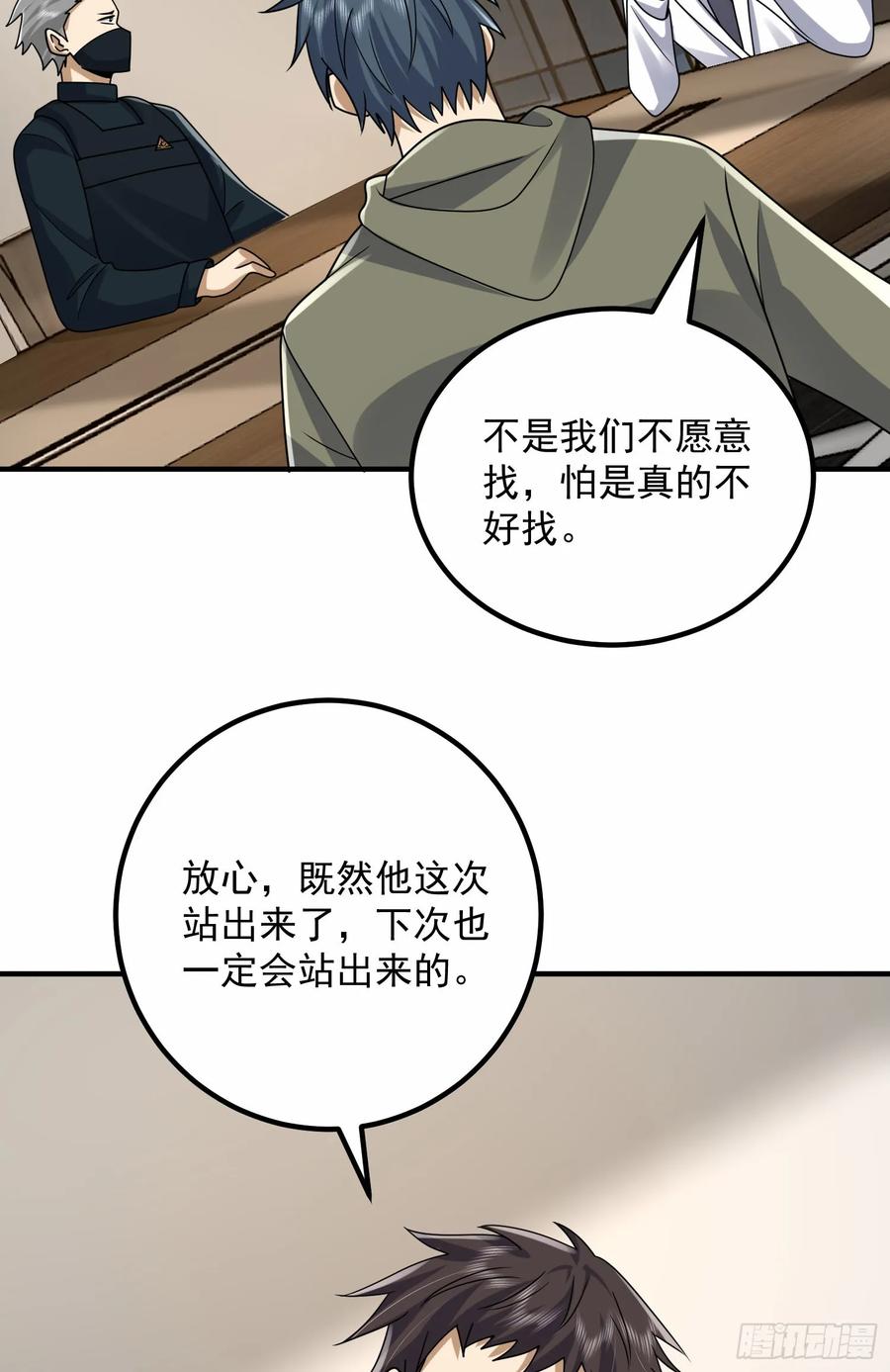 第一序列 第304话 303 击退实验体 第52页