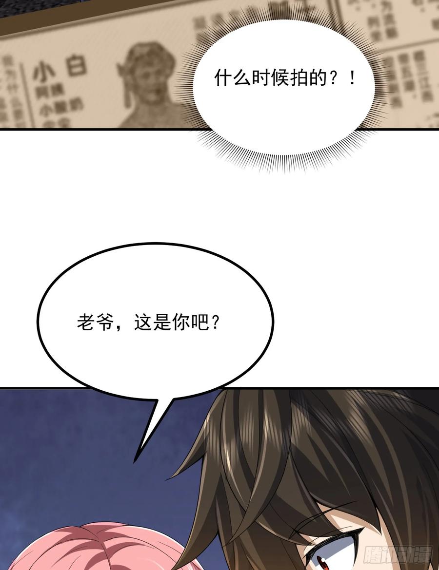 第一序列 第304话 303 击退实验体 第70页