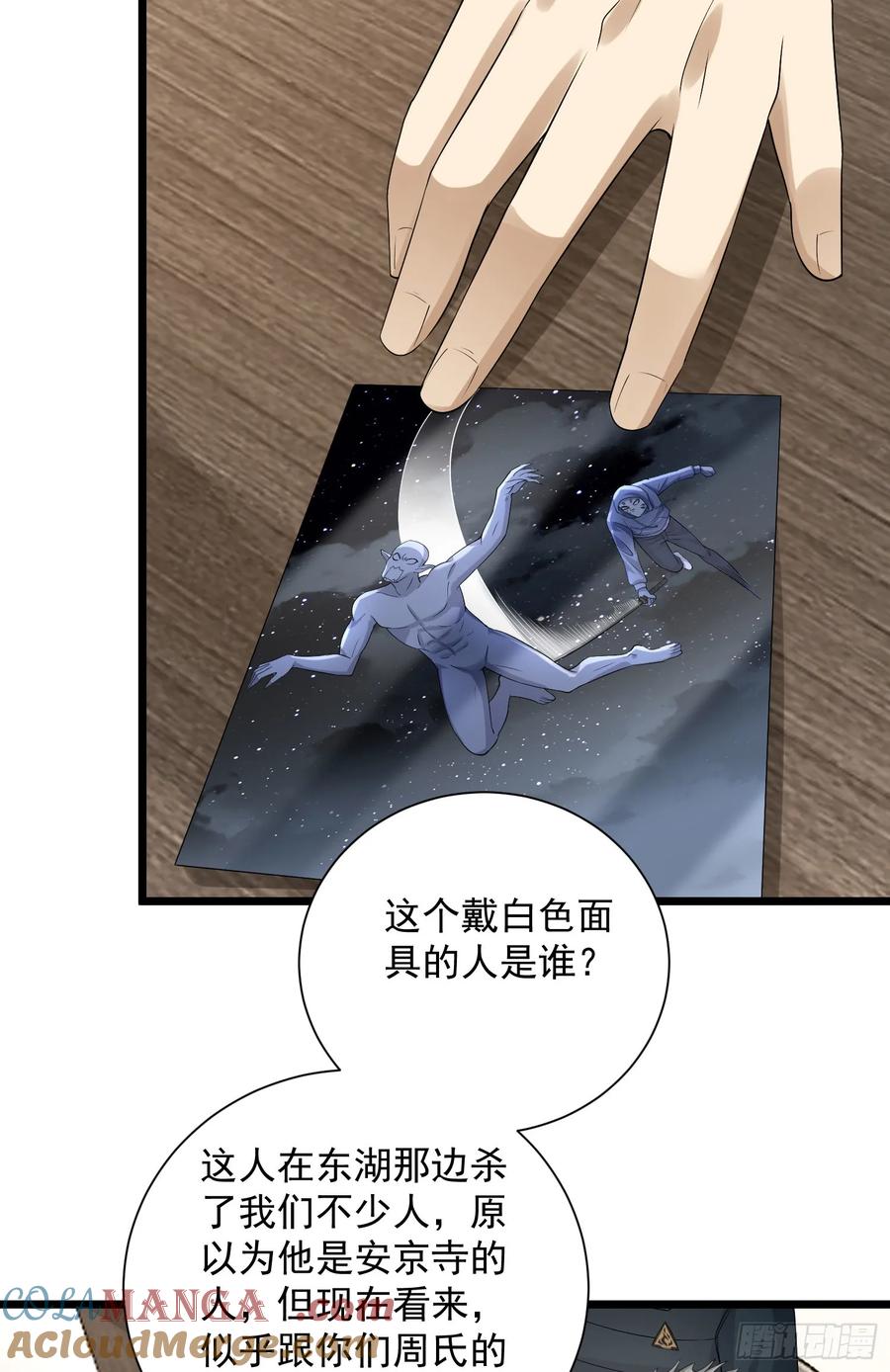第一序列 第304话 303 击退实验体 第48页