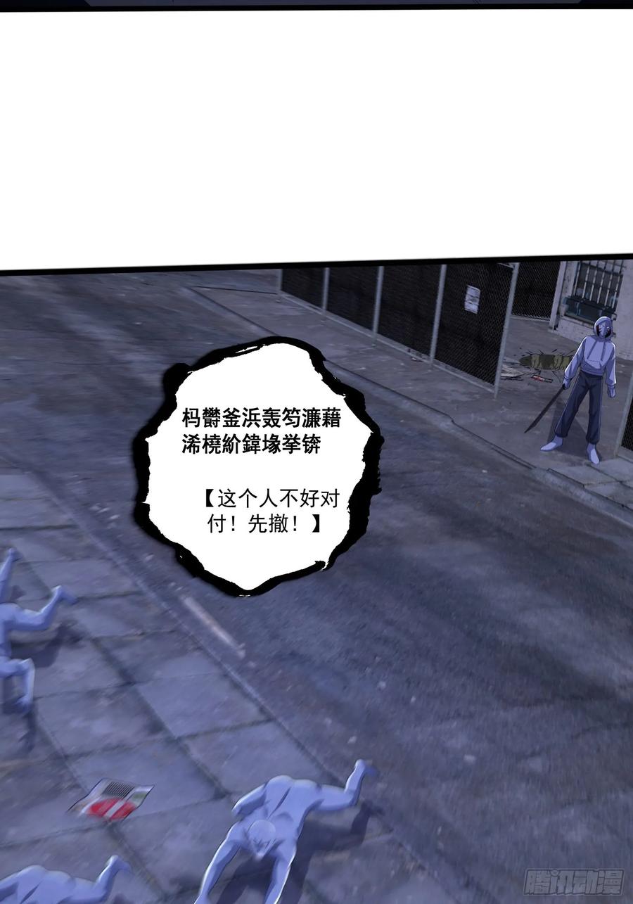 第一序列 第304话 303 击退实验体 第13页