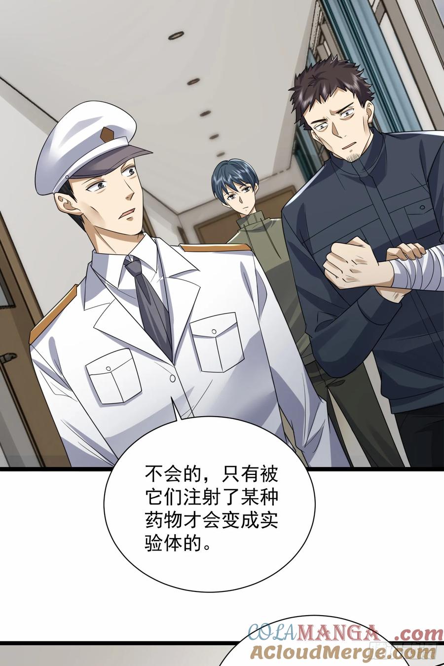 第一序列 第304话 303 击退实验体 第39页