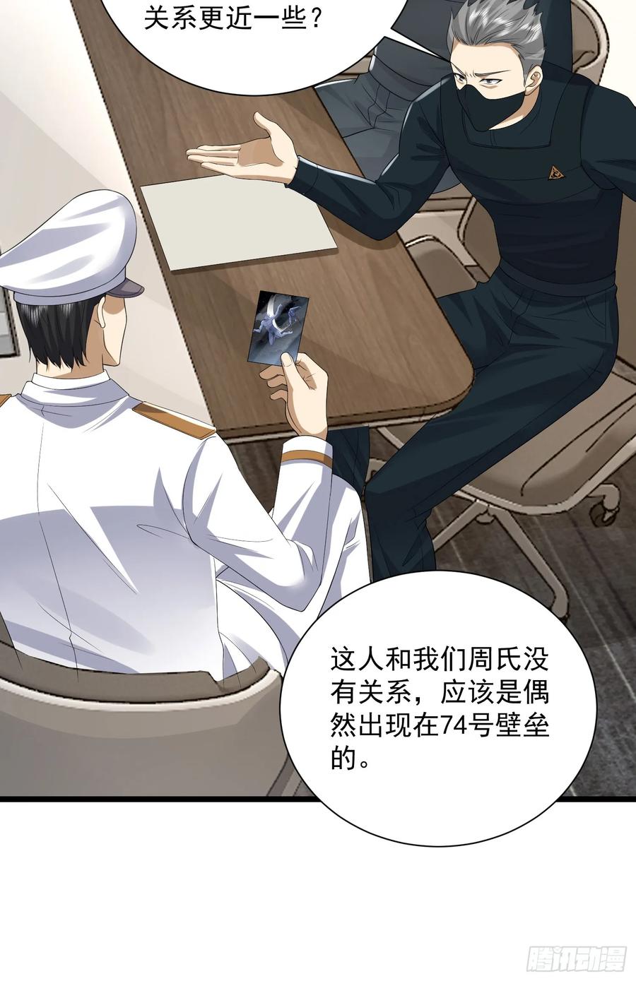 第一序列 第304话 303 击退实验体 第49页