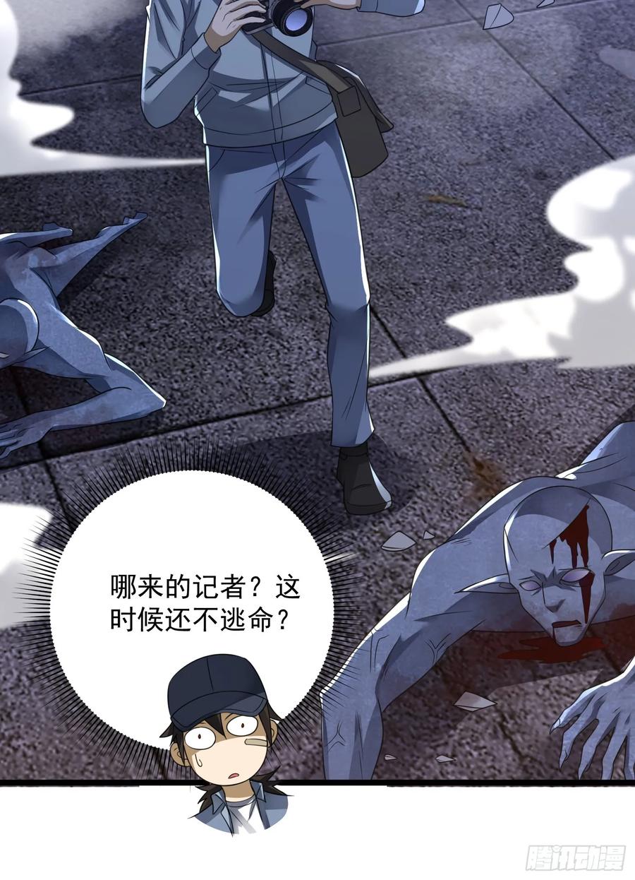 第一序列 第304话 303 击退实验体 第25页